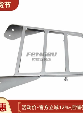 摩托车配件巡航太子车 VL800 C500 后货架 旅行架 改装挡板行李架