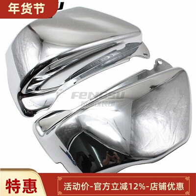 摩托车马格纳改装侧板