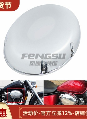 摩托车本T 沙都 ACE VT400/750C 改装空气滤清器盖 空滤盖97-03年