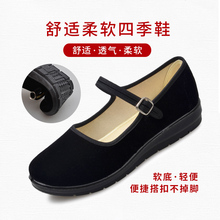 天赐福老北京布鞋女鞋单鞋软底低跟平底酒店工作鞋广场舞鞋妈妈鞋