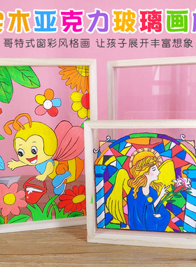 diy亚克力涂鸦手绘美术实木相框