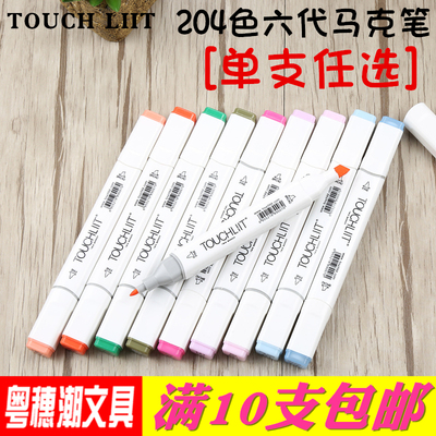 手绘风学生单支油性马克笔