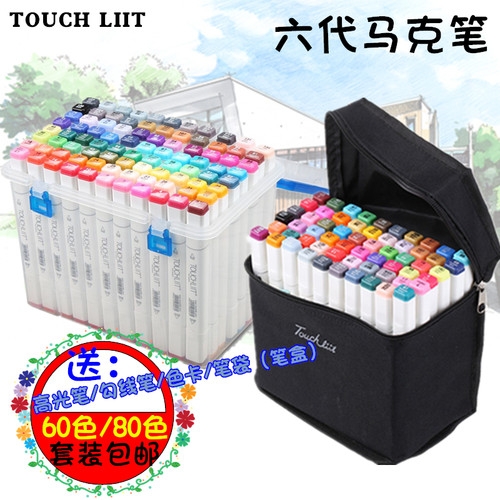 建筑手绘风80色油性马克笔