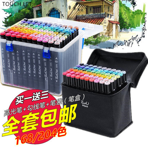 touch全套204色学生油性马克笔