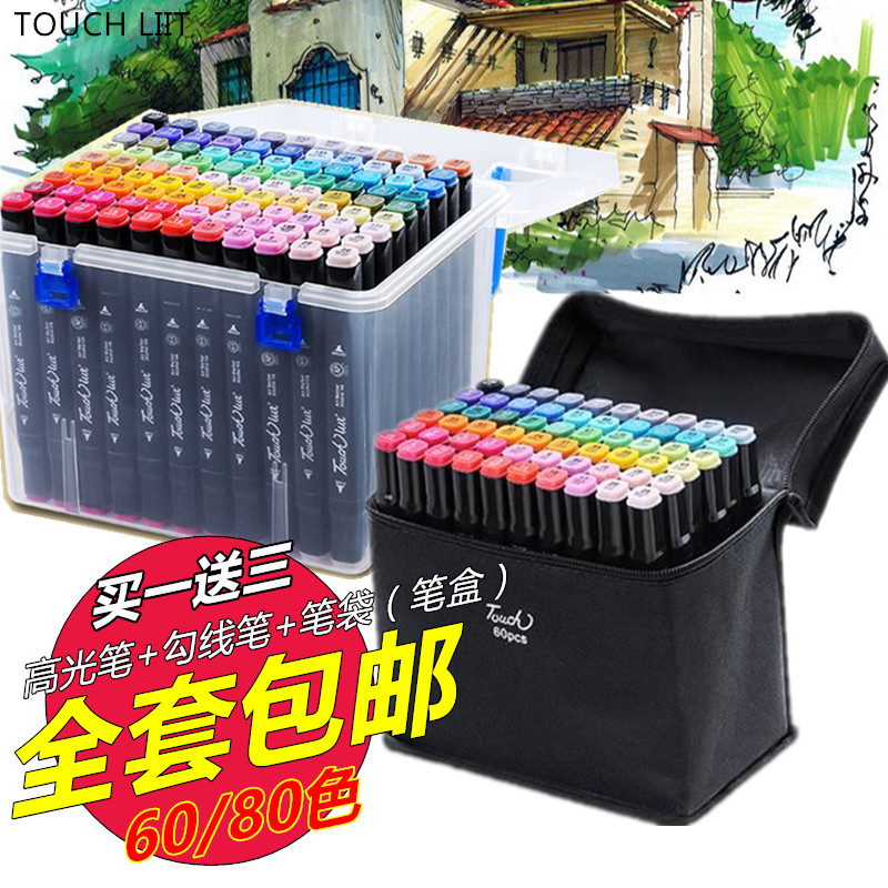 正品TOUCH LIIT马克笔三代酒精油性60色80色3代服装建筑手绘套装