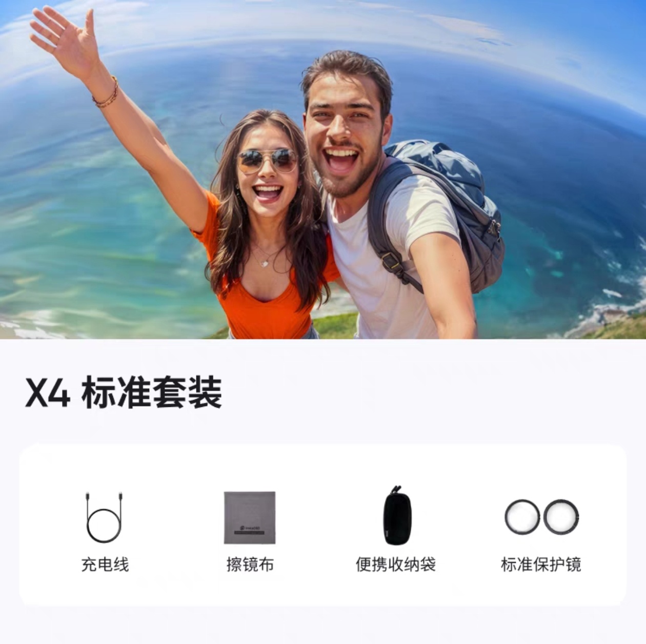 影石Insta360 X4 旗舰款8K全景运动相机防抖防水
