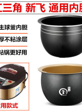 球釜内胆3-5升不粘锅2-7人加厚