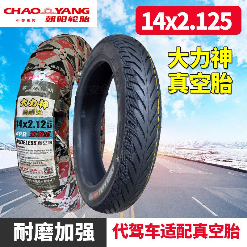 14x2.125朝阳真空胎60/90-10通用