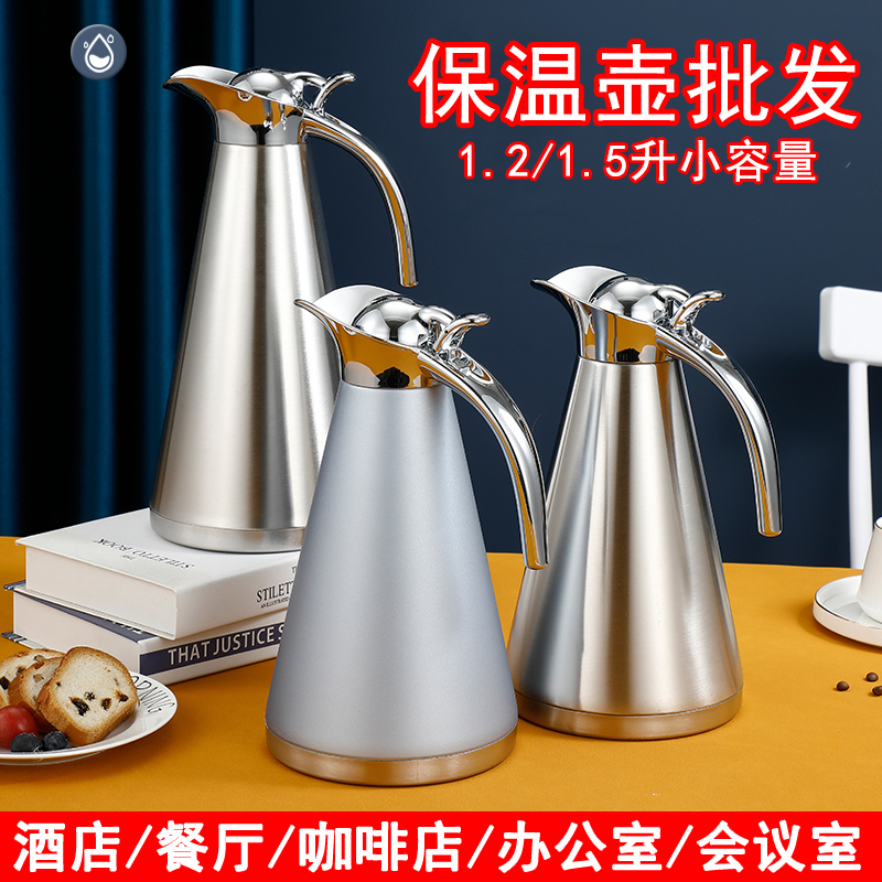 商用焖茶不锈钢小容量保温壶