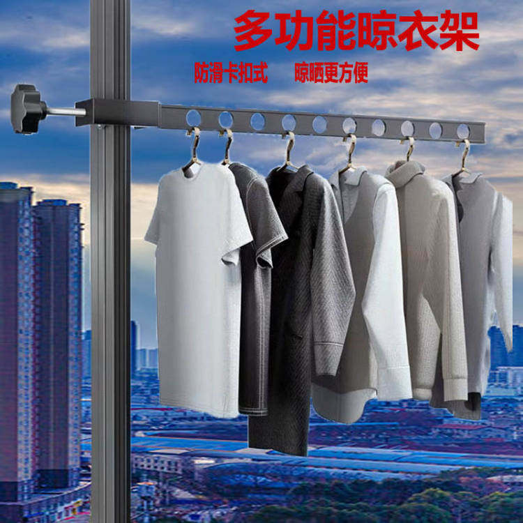 阳台防盗窗晾衣架多功能晾晒衣窗户晾衣服窗台卡扣式杆护栏网窗框