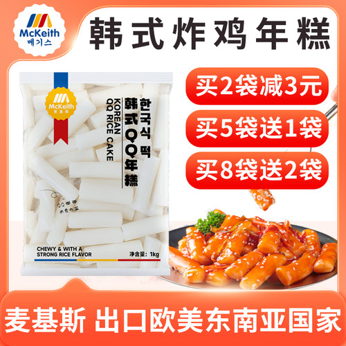麦基斯韩式炸鸡速食q部队火锅1kg