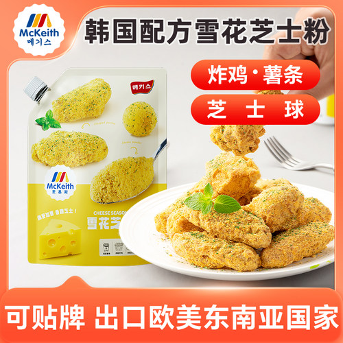 麦基斯雪花撒粉炸鸡薯条芝士味