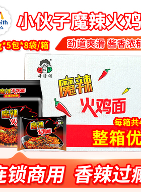 小伙子火鸡面136g袋装爆辣韩式火鸡面速食方便面超辣网红整箱商用
