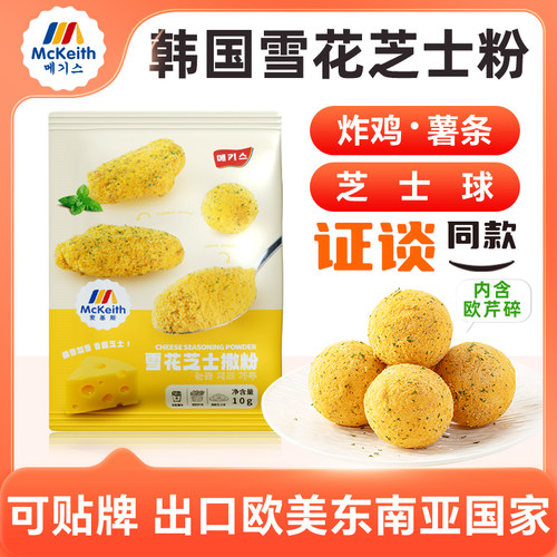 麦基斯小包装苏州韩式炸鸡炸鸡店