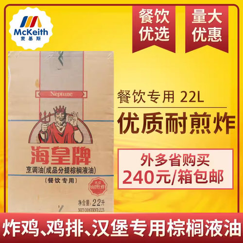 起酥油海皇炸鸡薯条油炸