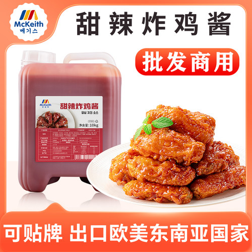 麦基斯韩式甜辣炸鸡酱连锁店商用