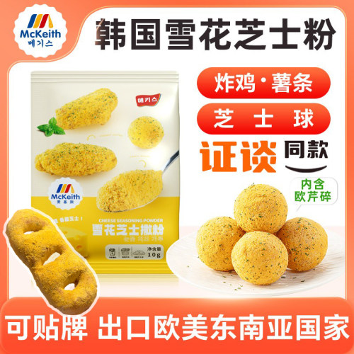 麦基斯小包装苏州韩式炸鸡炸鸡店