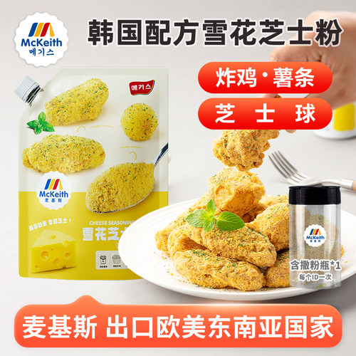 麦基斯雪花撒粉炸鸡薯条芝士味