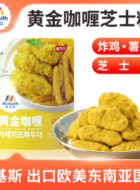 麦基斯韩国黄金咖喱500g韩式炸鸡