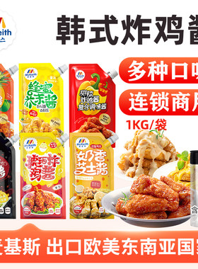 麦基斯韩式甜辣炸鸡酱炸鸡连锁店商用蜂蜜芥末酱料琥珀酱蒜香酱料