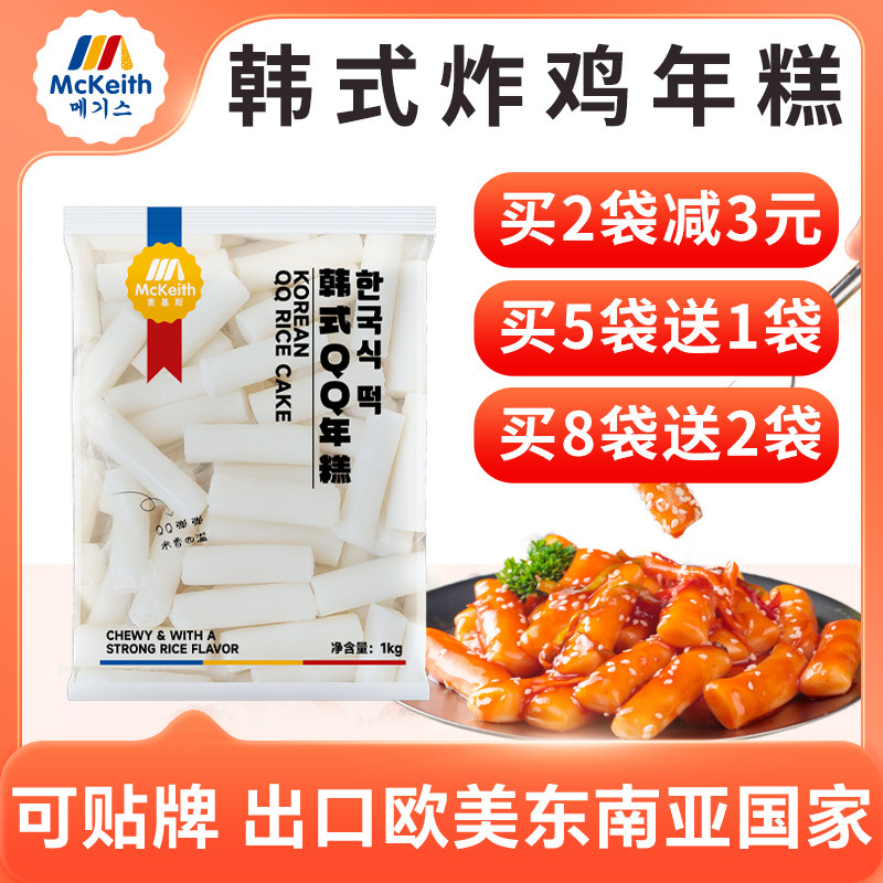 麦基斯韩式炸鸡速食q部队火锅1kg