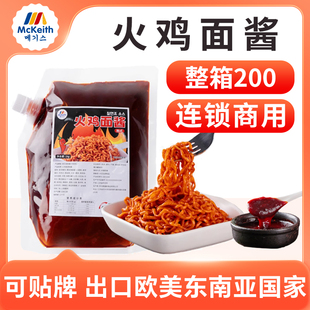 麦基斯韩式 火鸡面酱超辣火鸡面拌面酱商用韩国变态辣火鸡面酱料汁