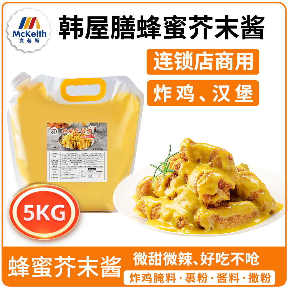 韩屋膳韩式蜂蜜芥末酱炸鸡蘸酱黄芥末沙司韩式炸鸡加盟店商用酱装