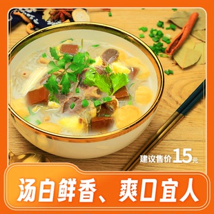 老鸭粉丝汤包鸭血粉丝调料半成品速食商用汉堡连锁店专用老鸭料包