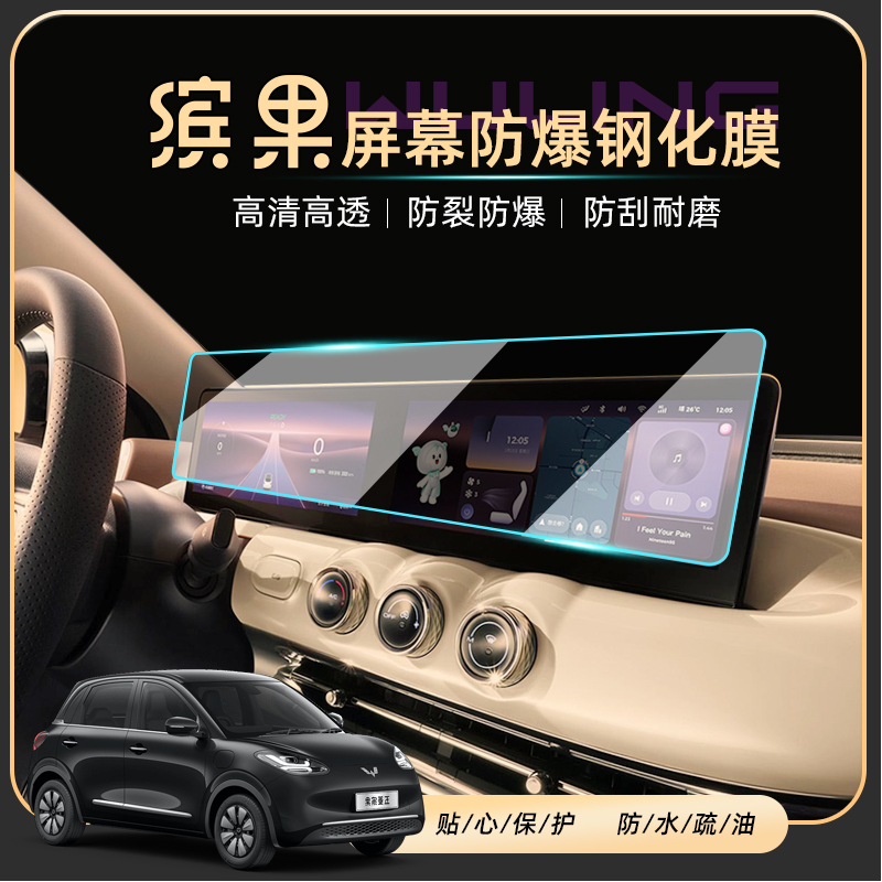 缤果中控显示屏一体钢化膜