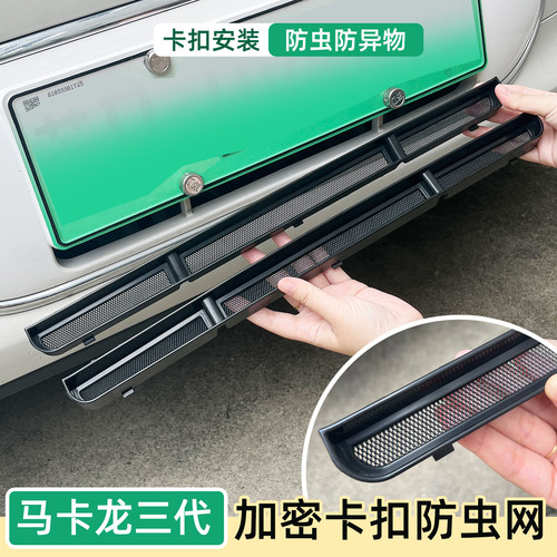 马卡龙三代防虫网，精准细密