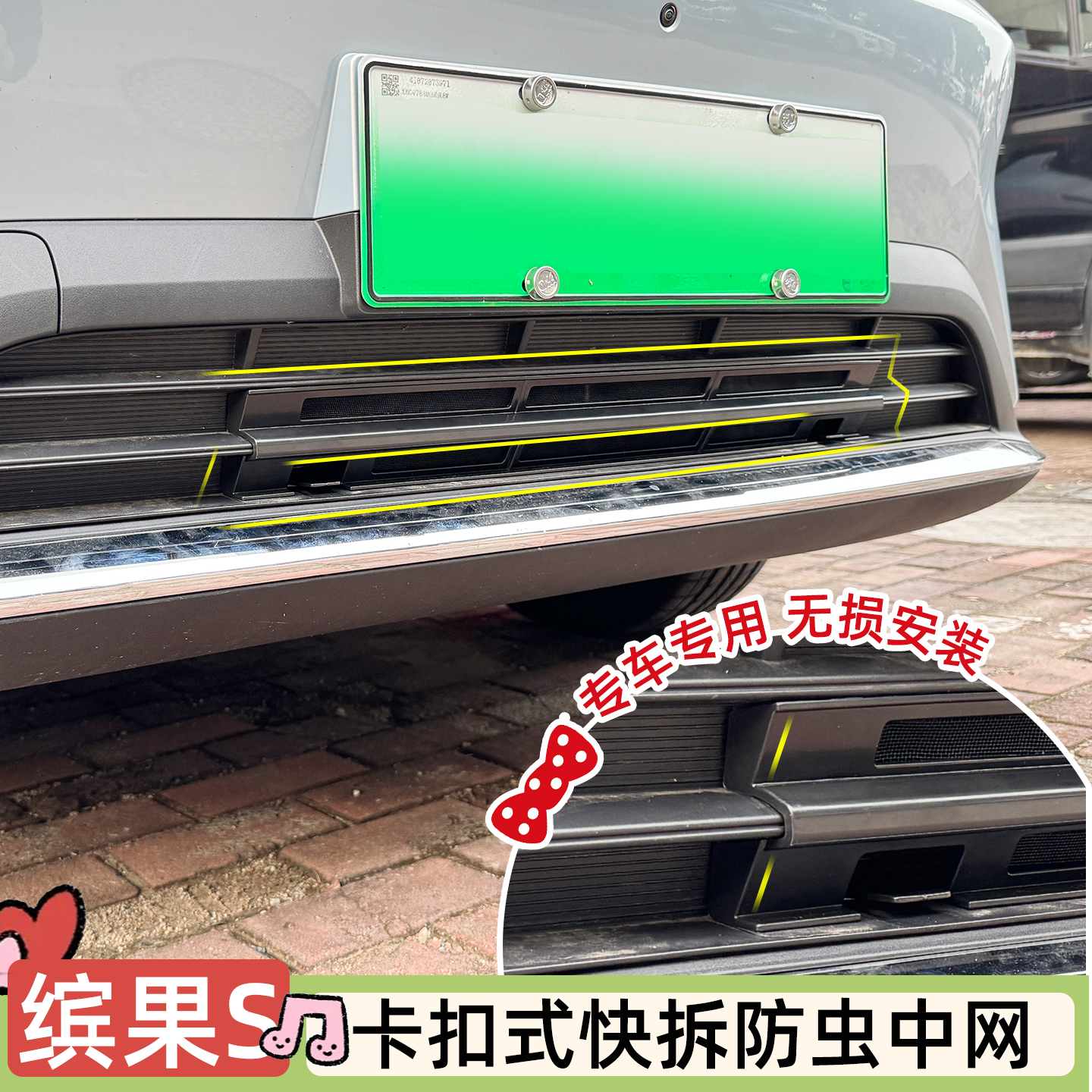 专用五菱缤果S防虫网卡扣式可拆卸防虫中网防护尘保护罩外饰改装