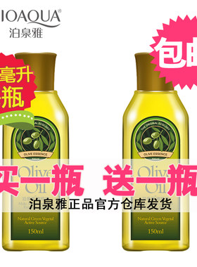 泊泉雅橄榄油护肤脸部清洁卸妆水