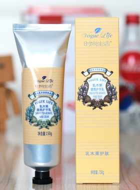 时尚生活护手霜YB026-A乳木果香氛护手乳 清爽滋润不油腻随身携带