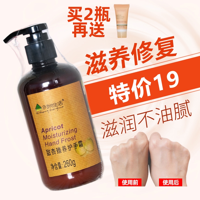 清爽不油腻大瓶按压保湿滋养护手