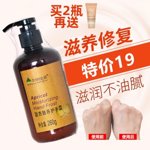 时尚生活护手霜I004-B甜杏臻养护手霜清爽滋养不油腻保湿大瓶