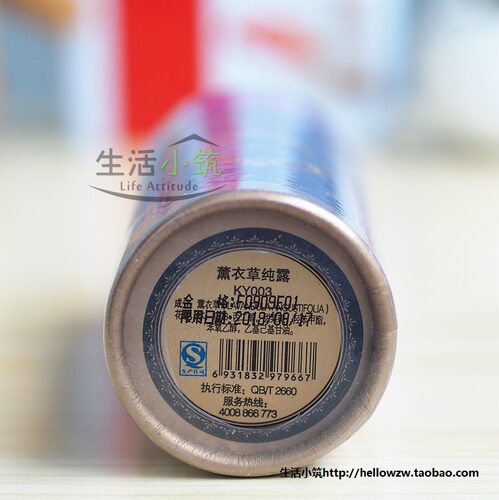 时尚生活元素正品 时尚生活新品包邮 KY003薰衣草纯露 补水控油