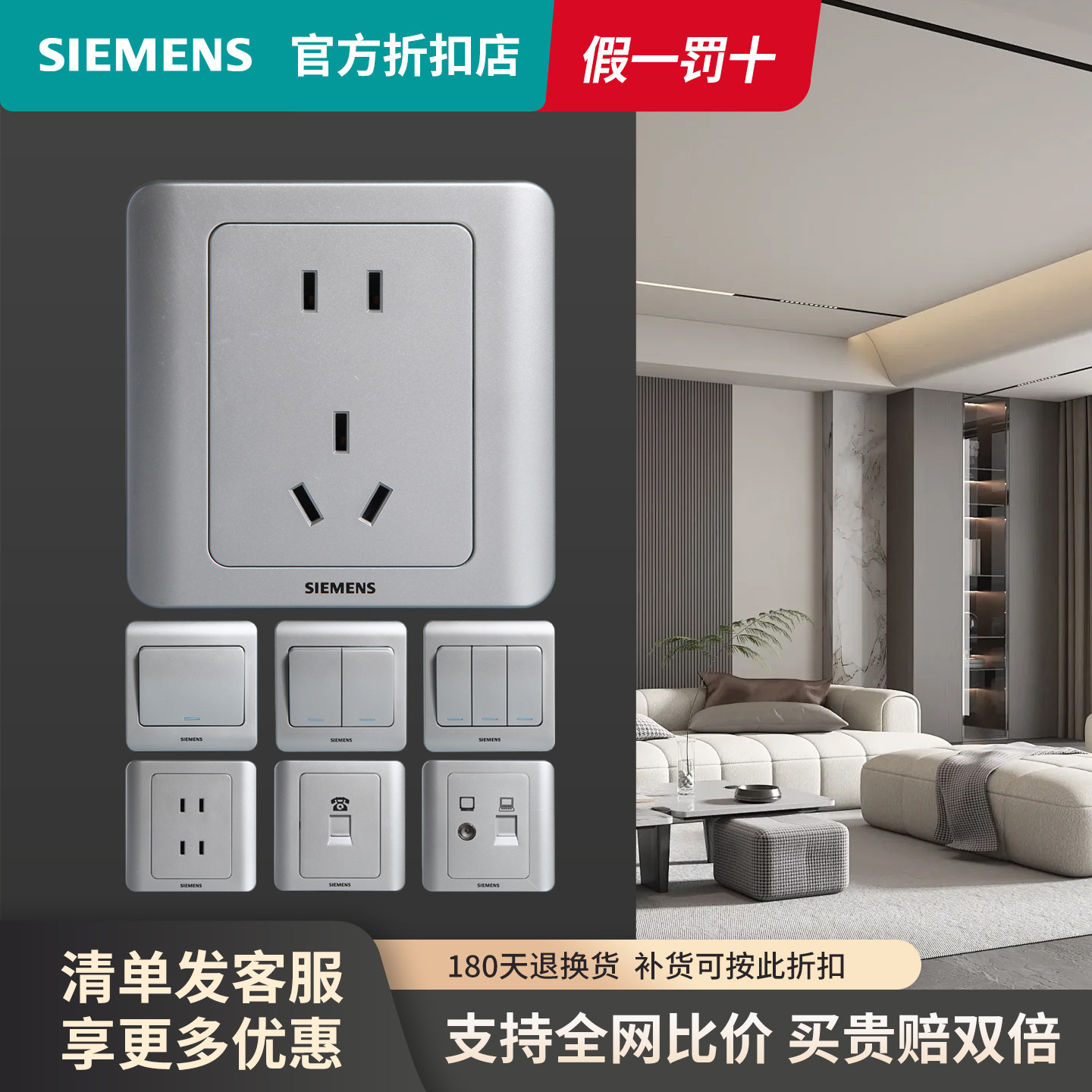 西门子开关插座面板远景彩银家用86型墙壁暗装电源五孔USB充电16A