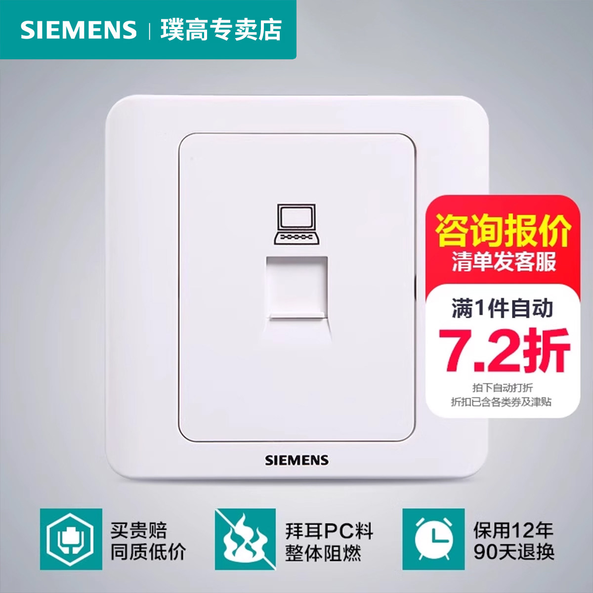 西门子千兆六类网线86网络直通型图片