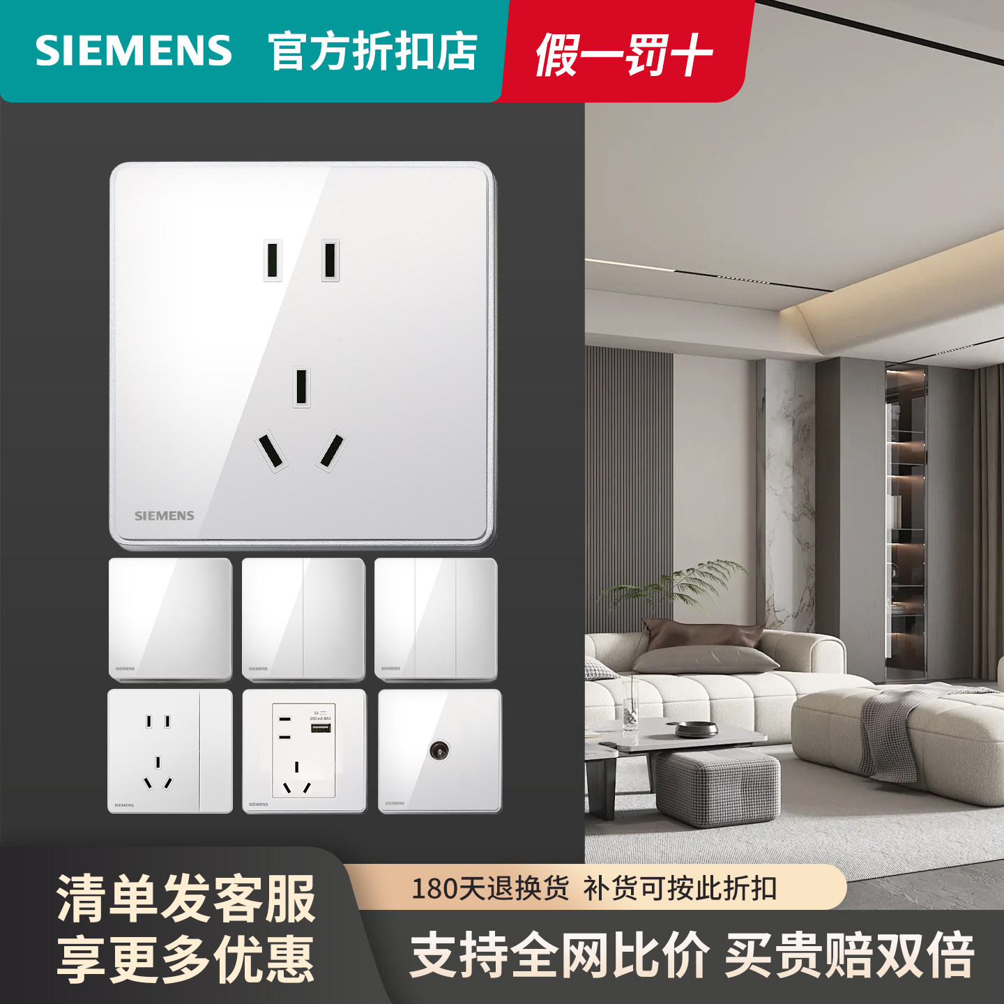 西门子开关插座面板睿致钛银边一开五孔带USB家用16A空调四孔86型