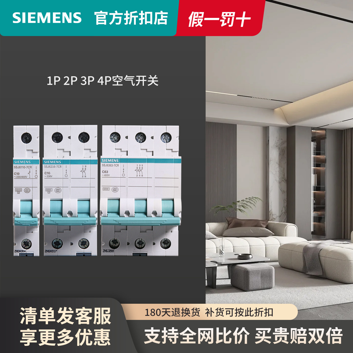 西门子空气开关1P2P3P4P断路器20A32A63A小型100安三相电空开家用