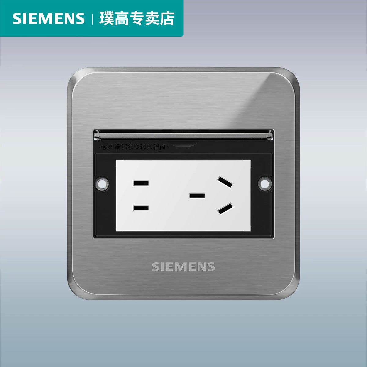 正品底价地插西门子新款超薄