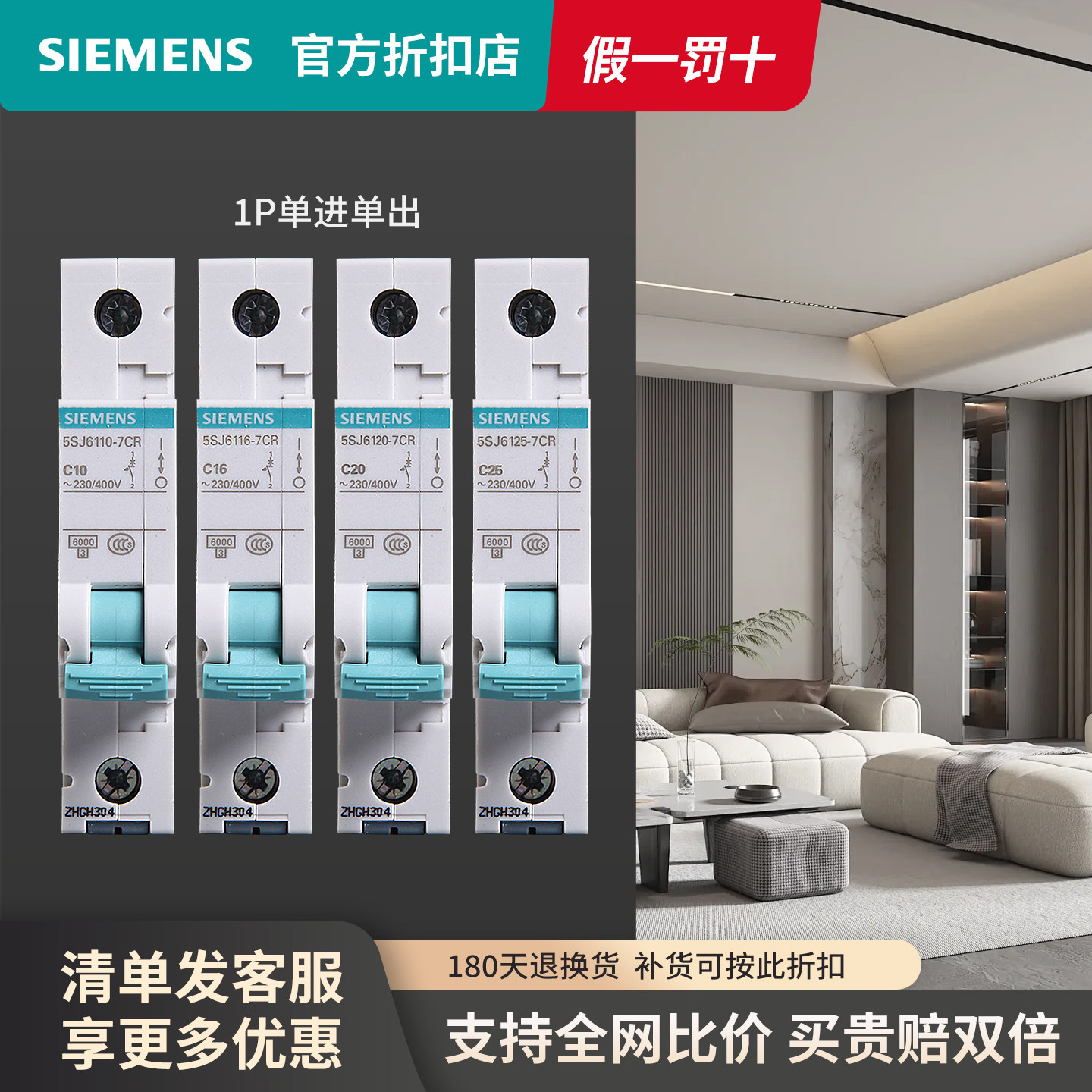 西门子空气开关断路器1P单极空开家用10/16/20/25/32/40a单进单出