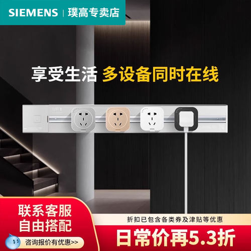 西门子轨道插座带插座餐边柜排插