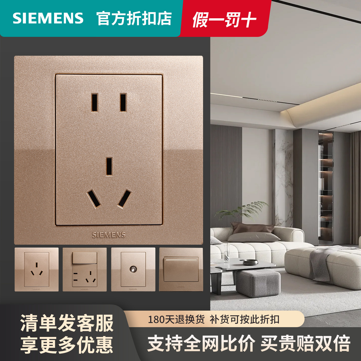 西门子开关插座悦动香槟金色开关面板86型二三眼墙壁开关插座面板