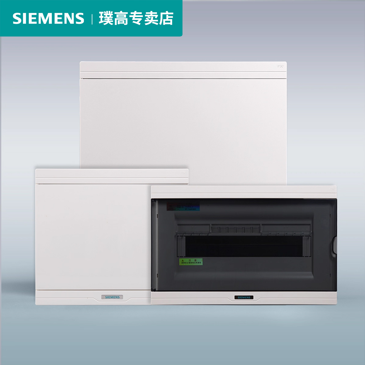 西门子强电箱暗装回路箱空开盒