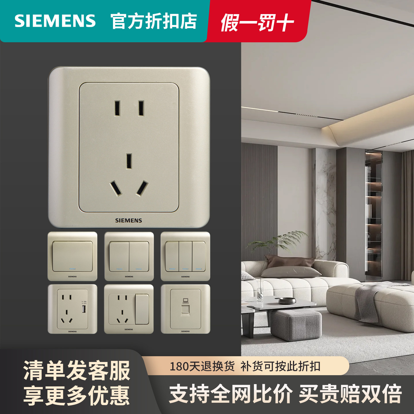 西门子开关插座面板远景金棕86型通用墙插三孔16A空调单双控五孔