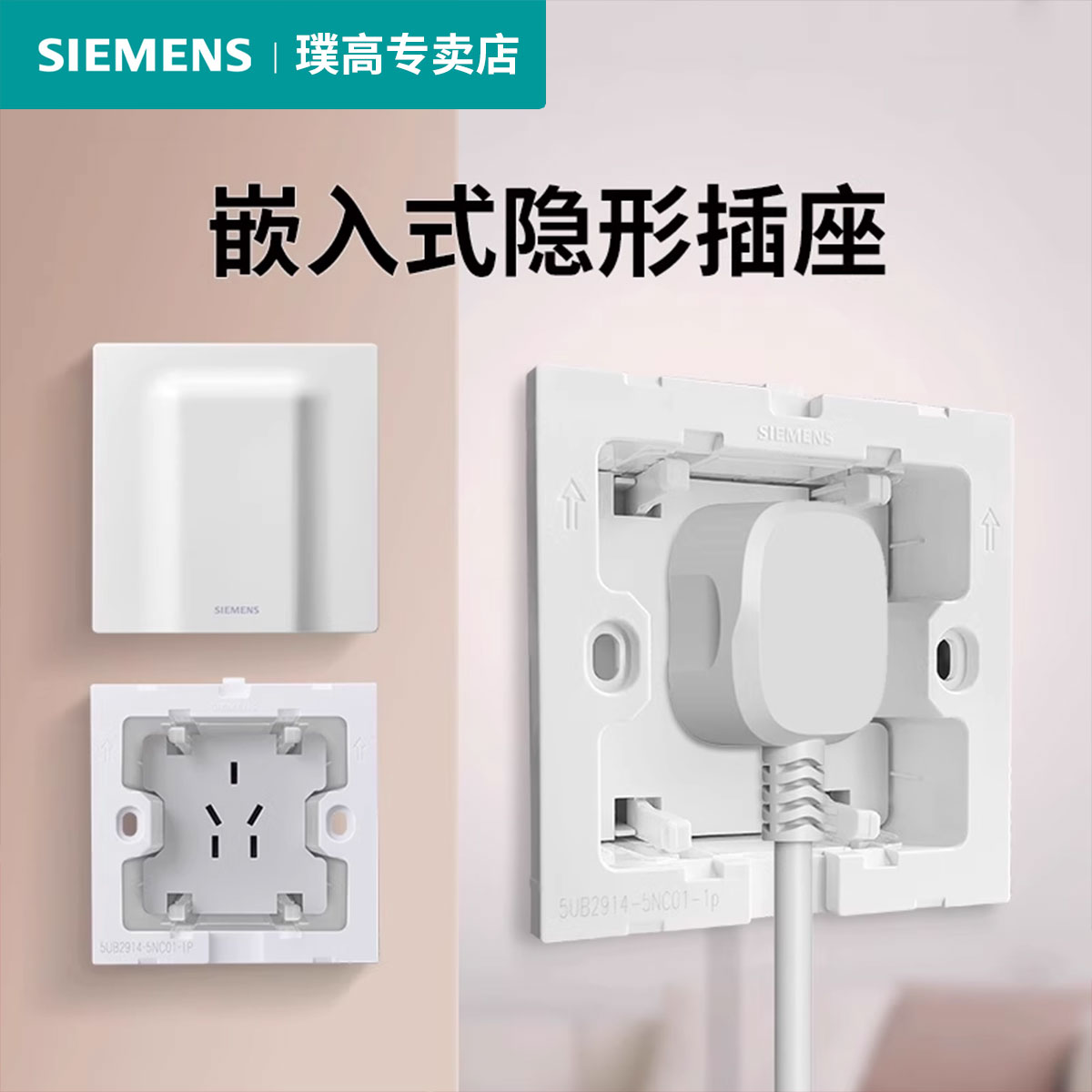 嵌入式冰箱插座西门子官方旗舰店