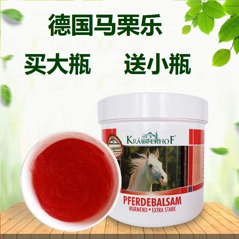 马粟乐按摩凝胶德国官方旗舰店图片