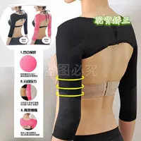 Cánh tay mỏng trừ cánh tay bướm chỉnh sửa cánh tay phụ nữ chỉnh hình cánh tay corset tay áo corset tay áo lười biếng - Corset đồ lót nữ