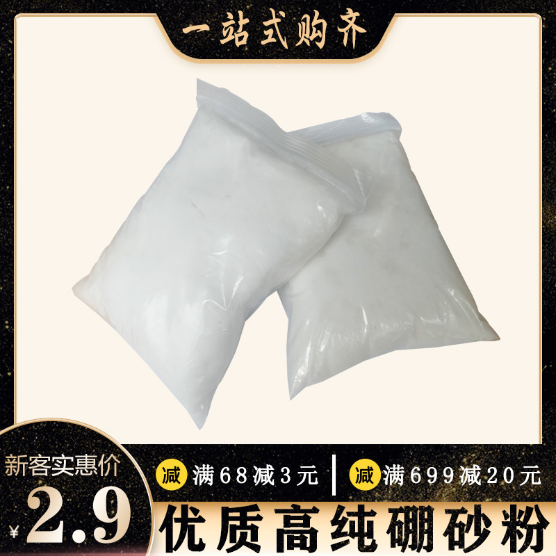硼砂粉金银铜熔化焊接助焊剂辅料